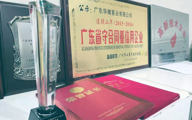 榮獲2017第二屆中國海綿城市行業(yè)極具影響力企業(yè)榜雨水收集及傳輸類企業(yè)第一名、海綿城市網(wǎng)戰(zhàn)略合作伙伴